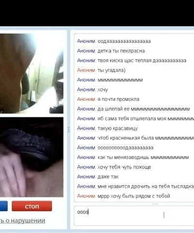 The girl was excited at the bot girl in the chat.